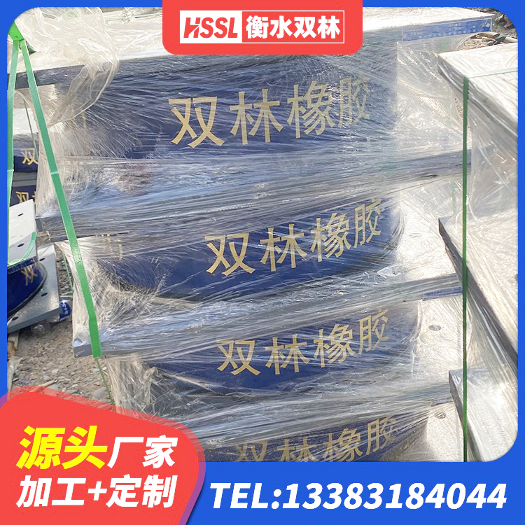 同德县HDR型高阻尼隔震支座生产厂家 同德县LRB橡胶隔震支座1300 同德县高阻尼橡胶隔震橡胶支座生产厂家 同德县HDR1300高阻尼橡胶支座什么价格 - 第7张